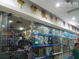 深圳市福田区新亚洲电子市场中信微电子商行实景