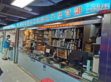 深圳市福田区捷森电子经营部实景