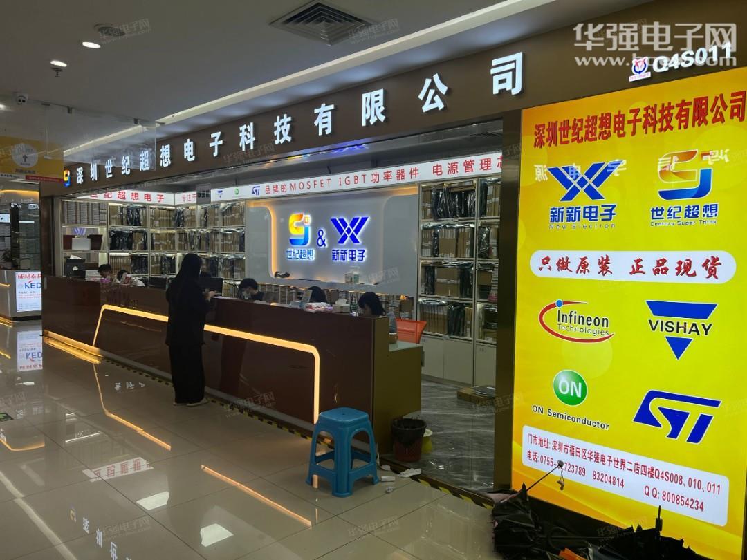 深圳市新新电子科技有限公司展示图2