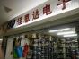 深圳市福田区佳思达电子商行实景