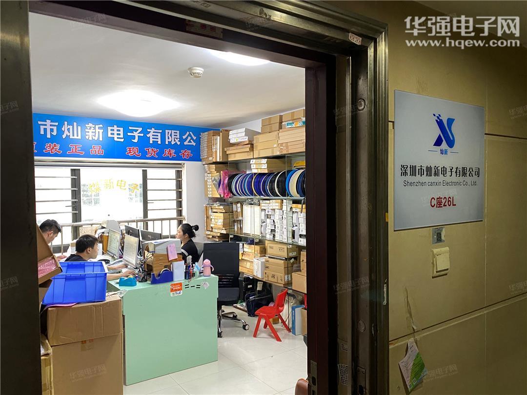深圳市灿新电子有限公司展示图2