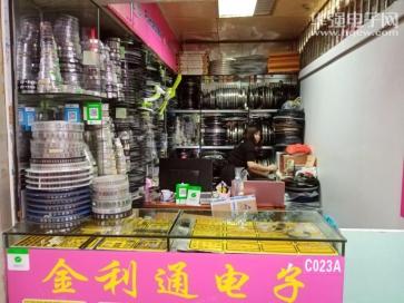 深圳市福田区金利通电子经营部实景