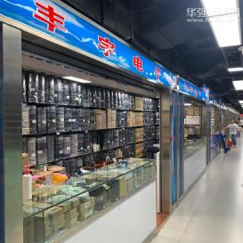 深圳市福田区丰宇电子经营部实景
