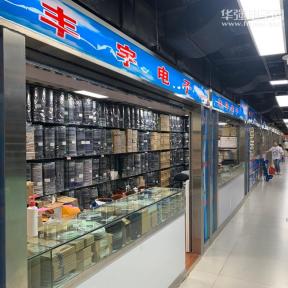 深圳市福田区丰宇电子经营部实景