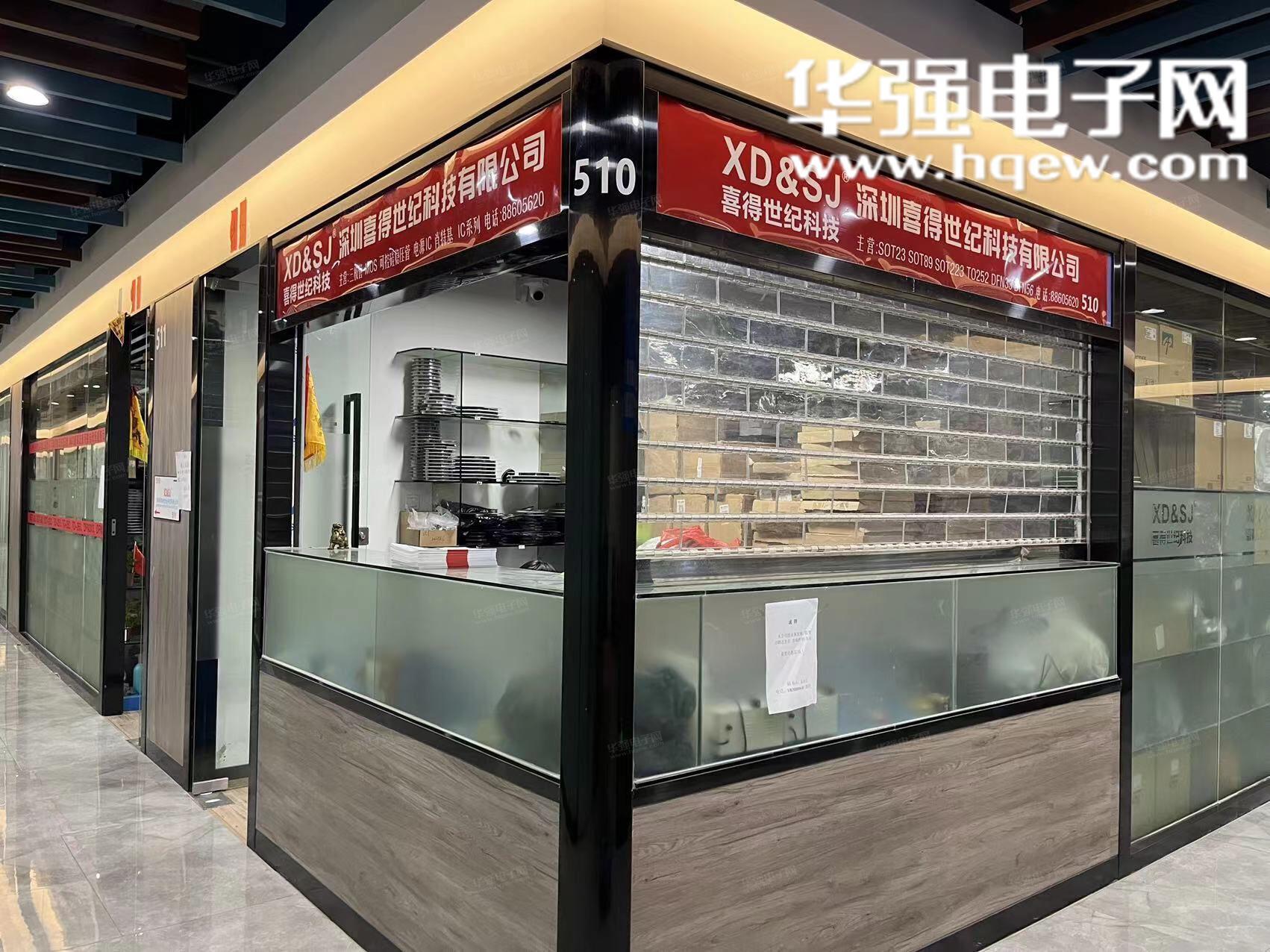 深圳喜得世纪科技有限公司展示图2