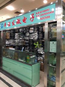 深圳市丰胜发微电子有限公司实景