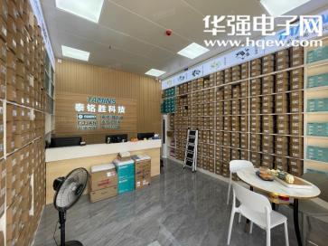 深圳市泰铭胜科技有限公司实景
