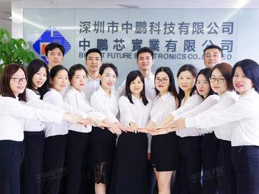 深圳市中鹏科技有限公司实景