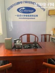 深圳市钰麟电子科技发展有限公司实景