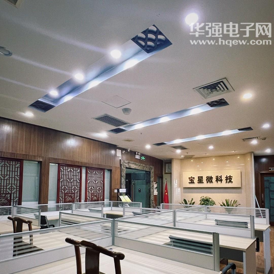 深圳市宝星微科技有限公司展示图2
