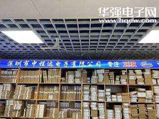 深圳市中程达电子有限公司实景