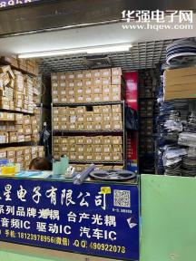 深圳市鑫隆天星电子有限公司实景