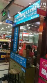 深圳市福田区华文智能商行实景
