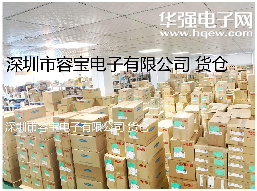 深圳市容宝电子有限公司展示图2