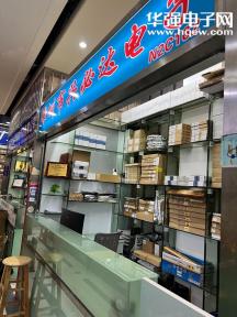 深圳市福田区兴必达电子商行实景