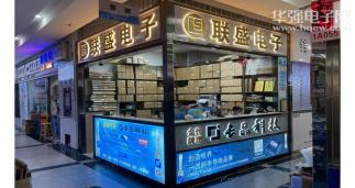 深圳市联盛电子有限公司实景