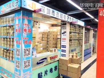 深圳市杰隆电子有限公司实景