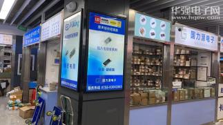 深圳市国力源电子有限公司实景