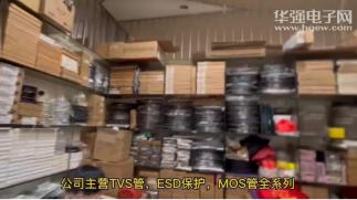 深圳市福田区新亚洲电子市场都乐芯电子经营部实景