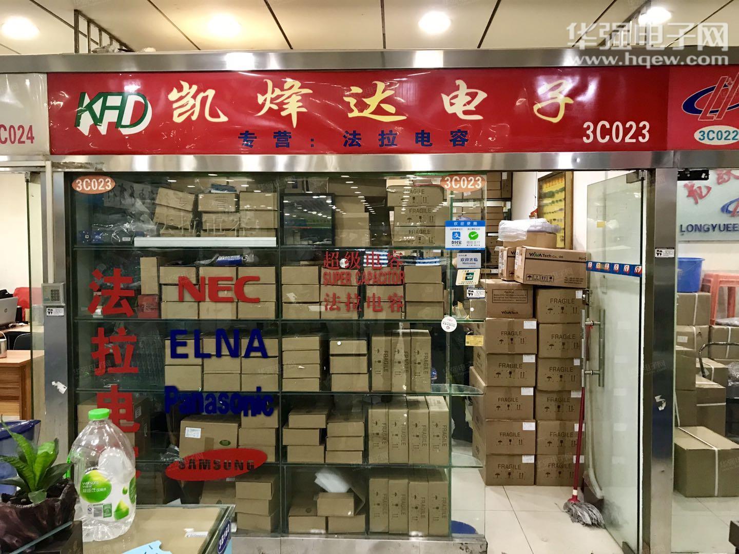 深圳凯烽达科技有限公司展示图2