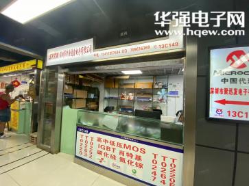深圳市升源通鑫电子有限公司实景