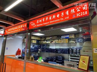 深圳市华浦斯电子有限公司实景