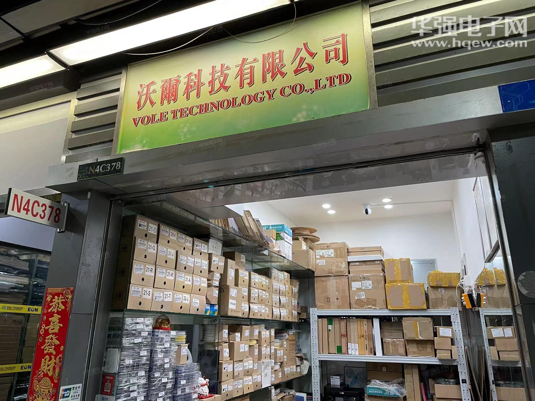 沃尔科技有限公司展示图1