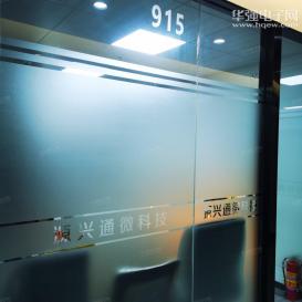 深圳市源兴通微科技有限公司实景