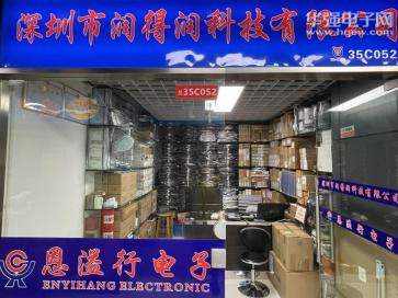 深圳市润得润科技有限公司实景