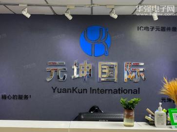 北京元坤国际科技有限公司实景