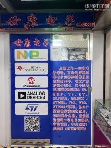 深圳市世康电子科技有限公司实景