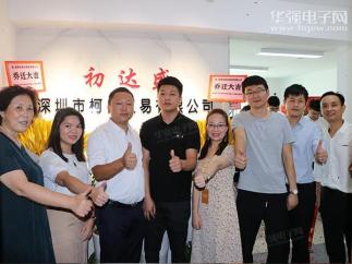 深圳市福田区初达盛电子商行实景