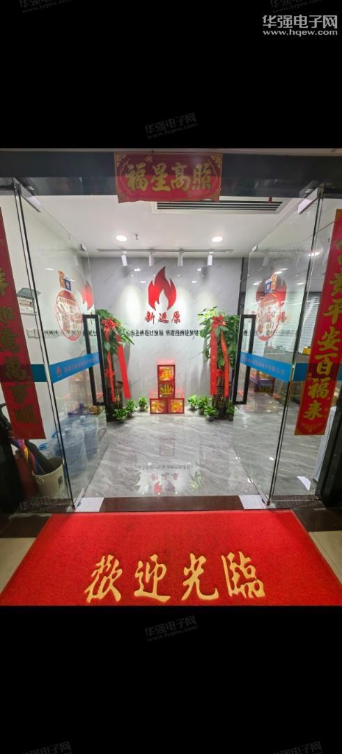 深圳市新进原电子有限公司展示图1