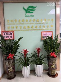 深圳市福田区百盛拓展电子经营部实景