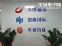 深圳市天琪通达电子有限公司实景