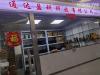 深圳市通达盈科科技有限公司