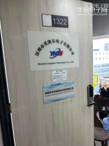 深圳市华芯城伟业科技有限公司实景