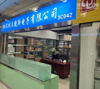 深圳沃捷斯电子有限公司实景