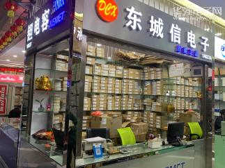 深圳市福田区东城信电子经营部实景