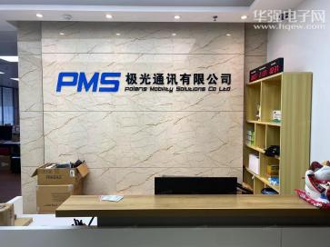深圳市极光通讯科技有限公司实景