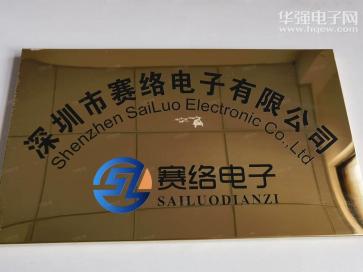 深圳市赛络电子有限公司实景