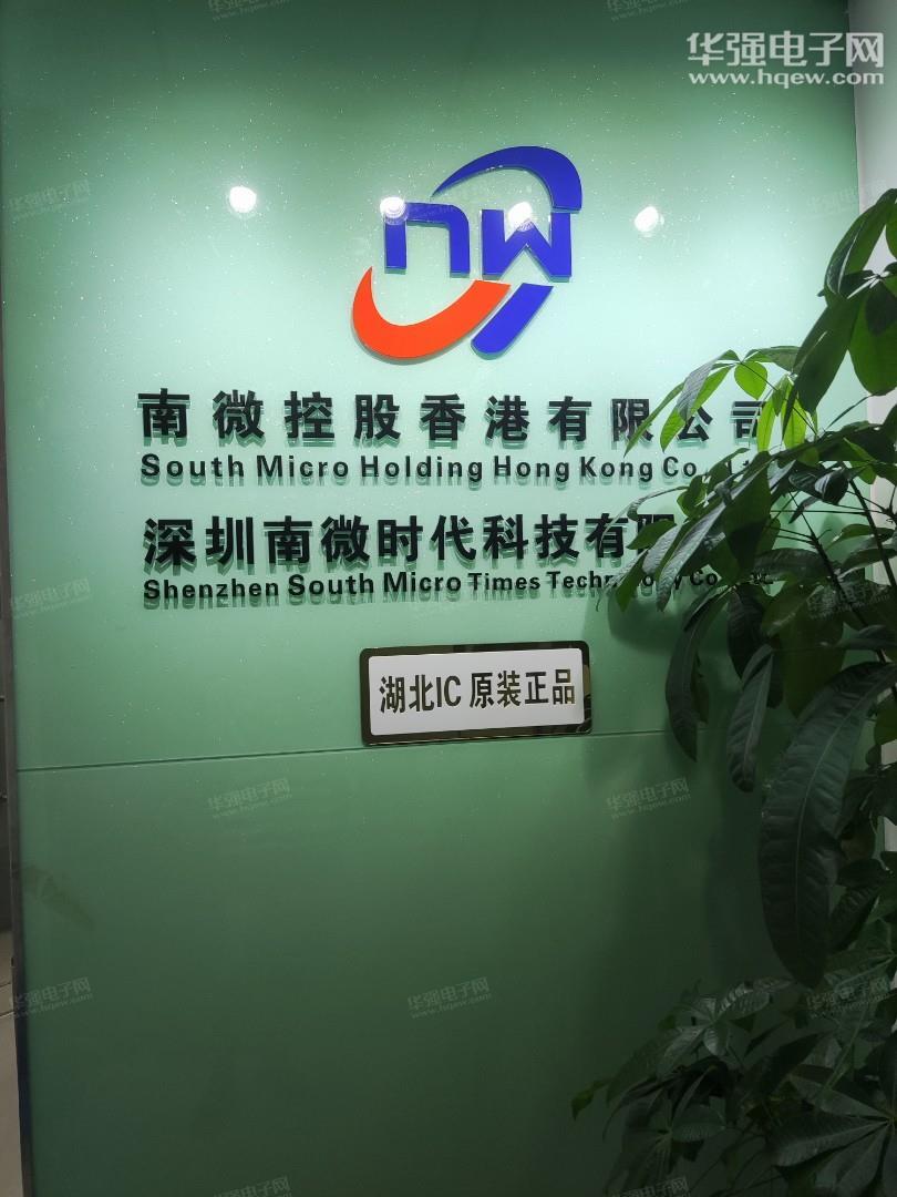 深圳南微时代科技有限公司展示图1