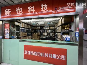 深圳市新也科技有限公司实景