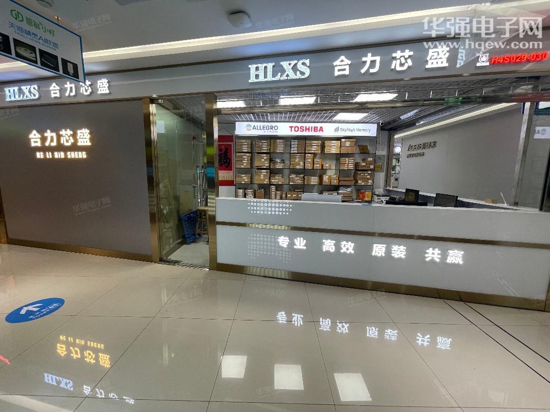 合力芯（香港）科技有限公司展示图1