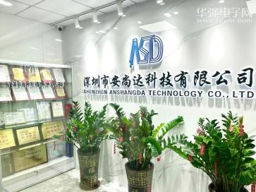 深圳市安尚达科技有限公司实景