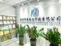 深圳市安尚达科技有限公司实景