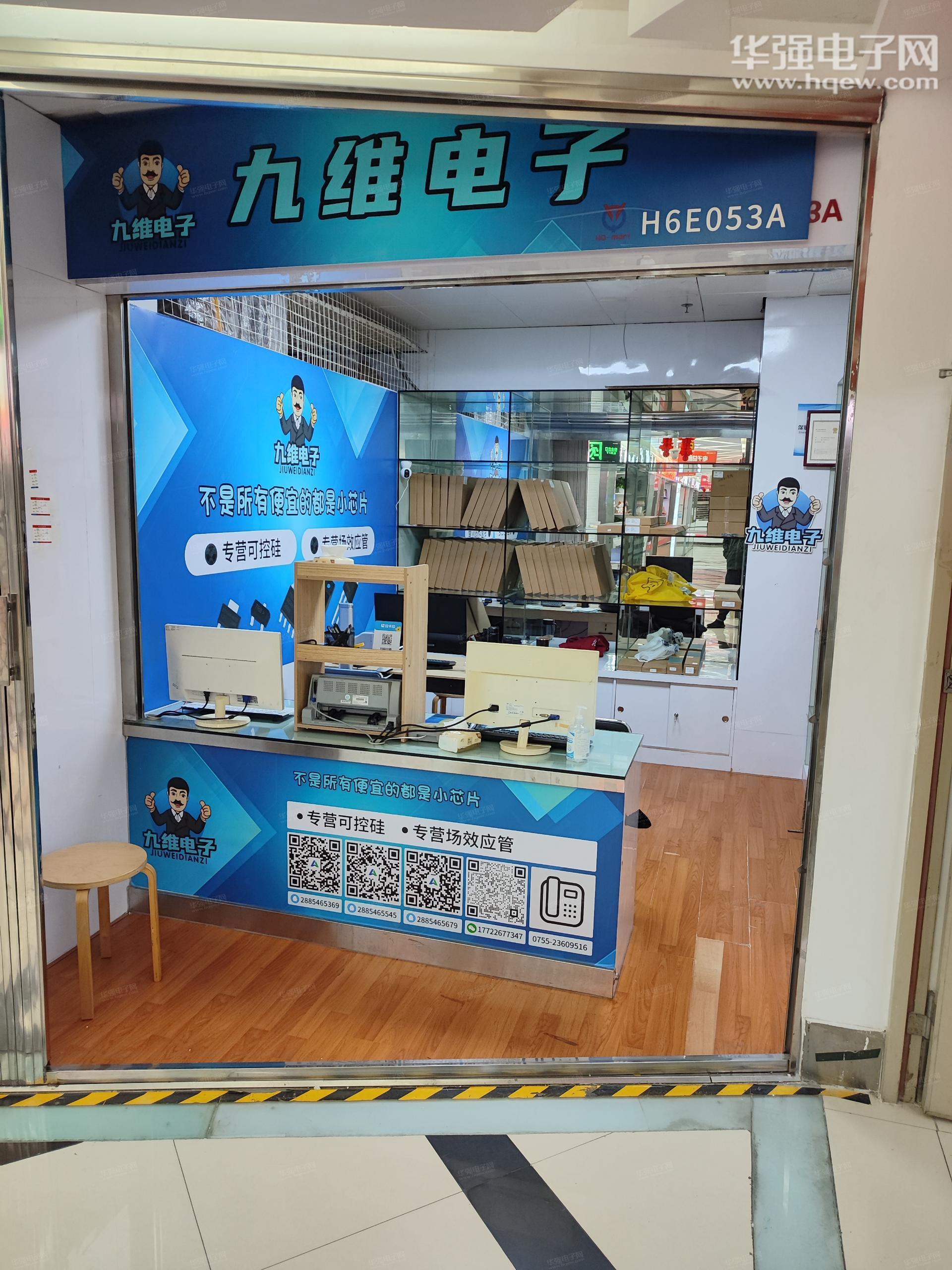 深圳市九维电子有限公司展示图1