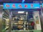 深圳市和远达电子有限公司实景