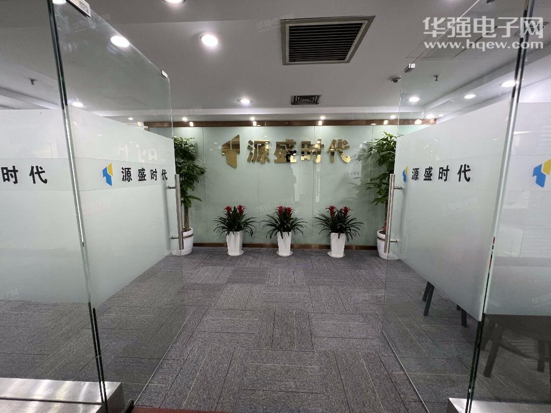 深圳市源盛时代电子有限公司展示图1