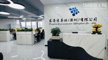 东导半导体（深圳）有限公司实景